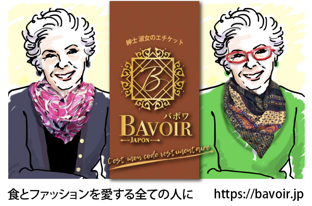 BAVOIR（バボワ）HPを更新！